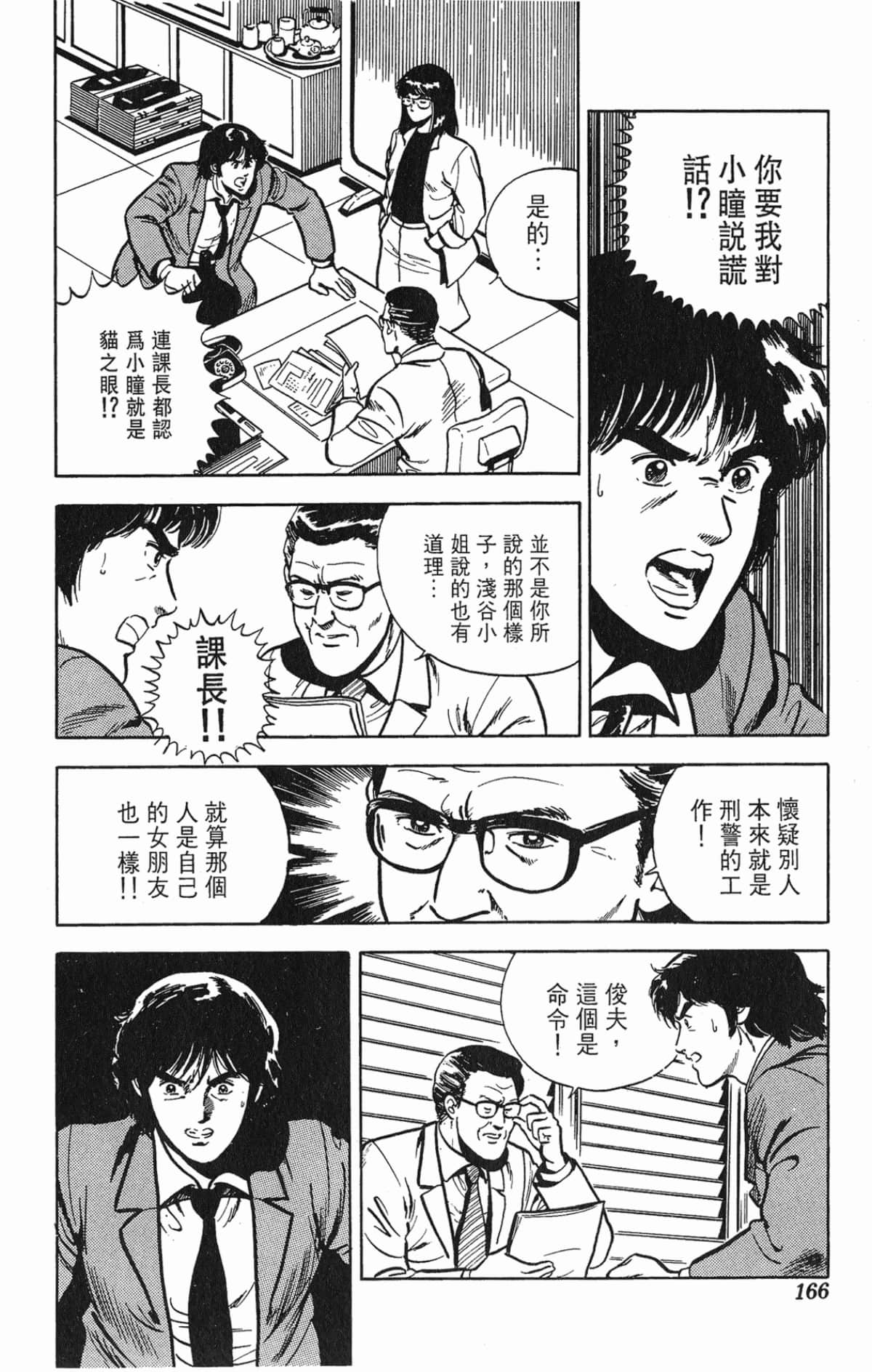 Page 166