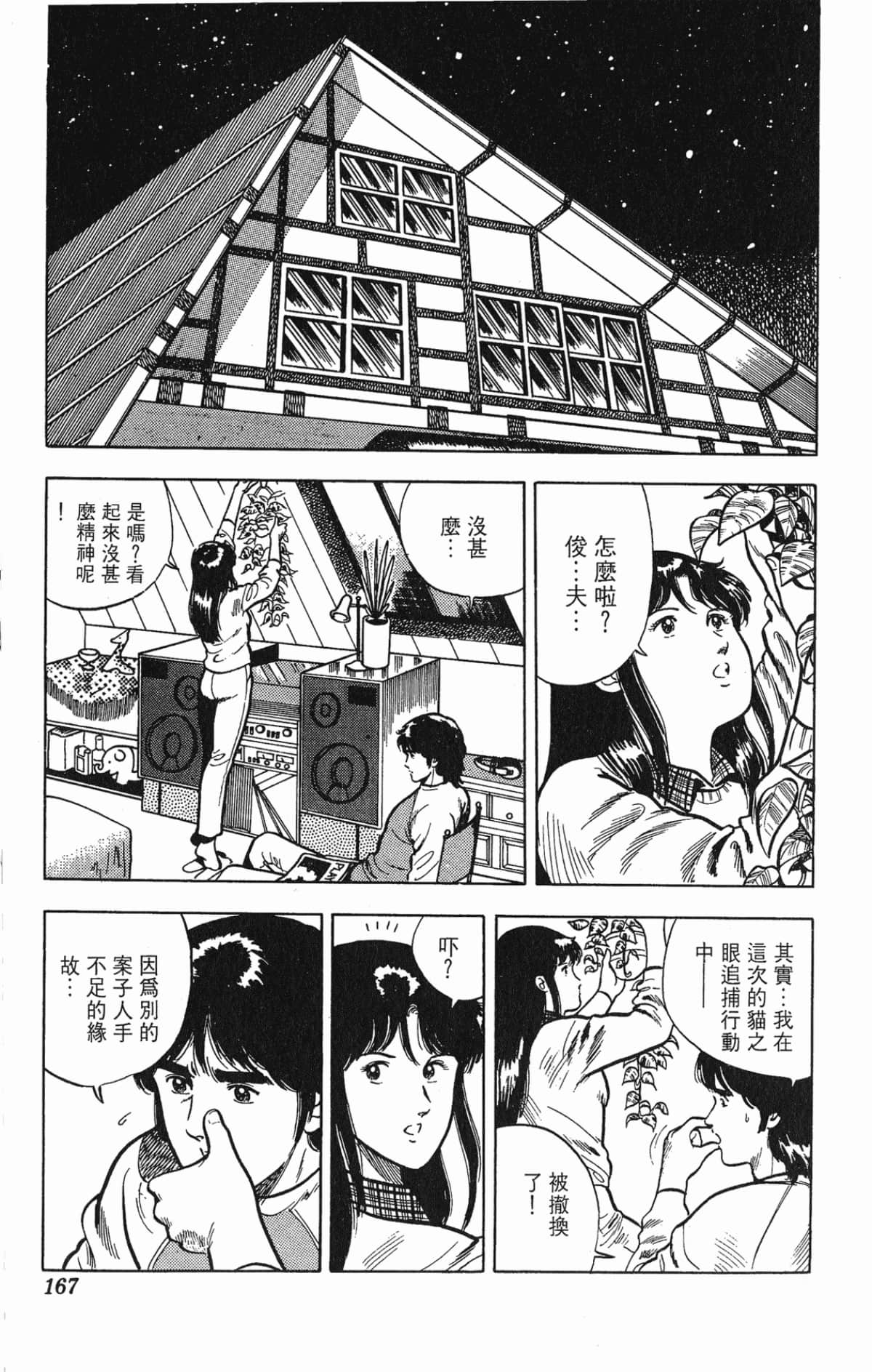 Page 167