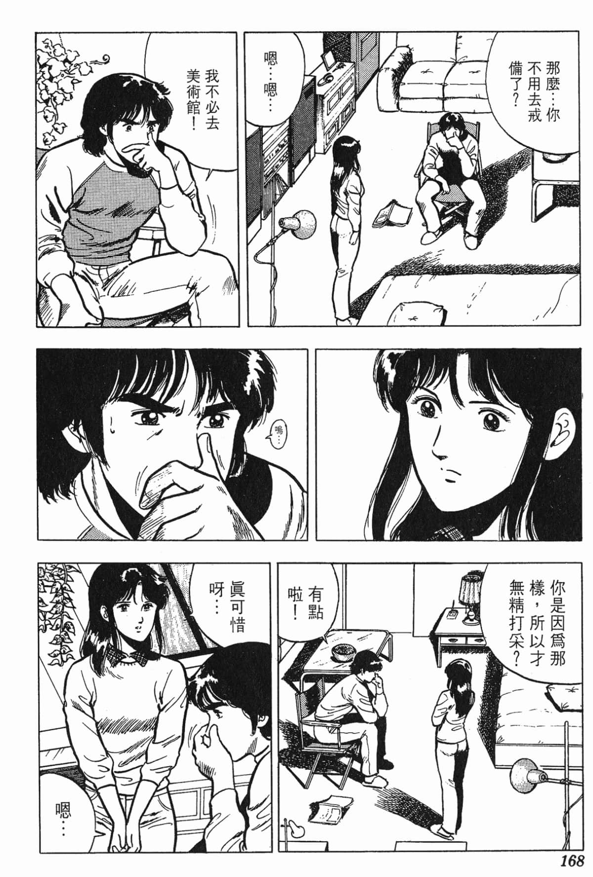 Page 168