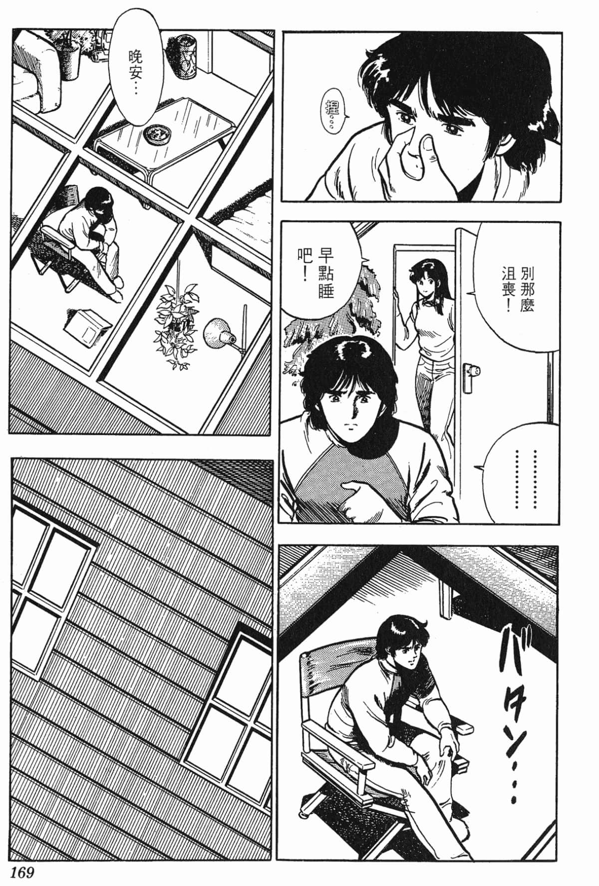 Page 169