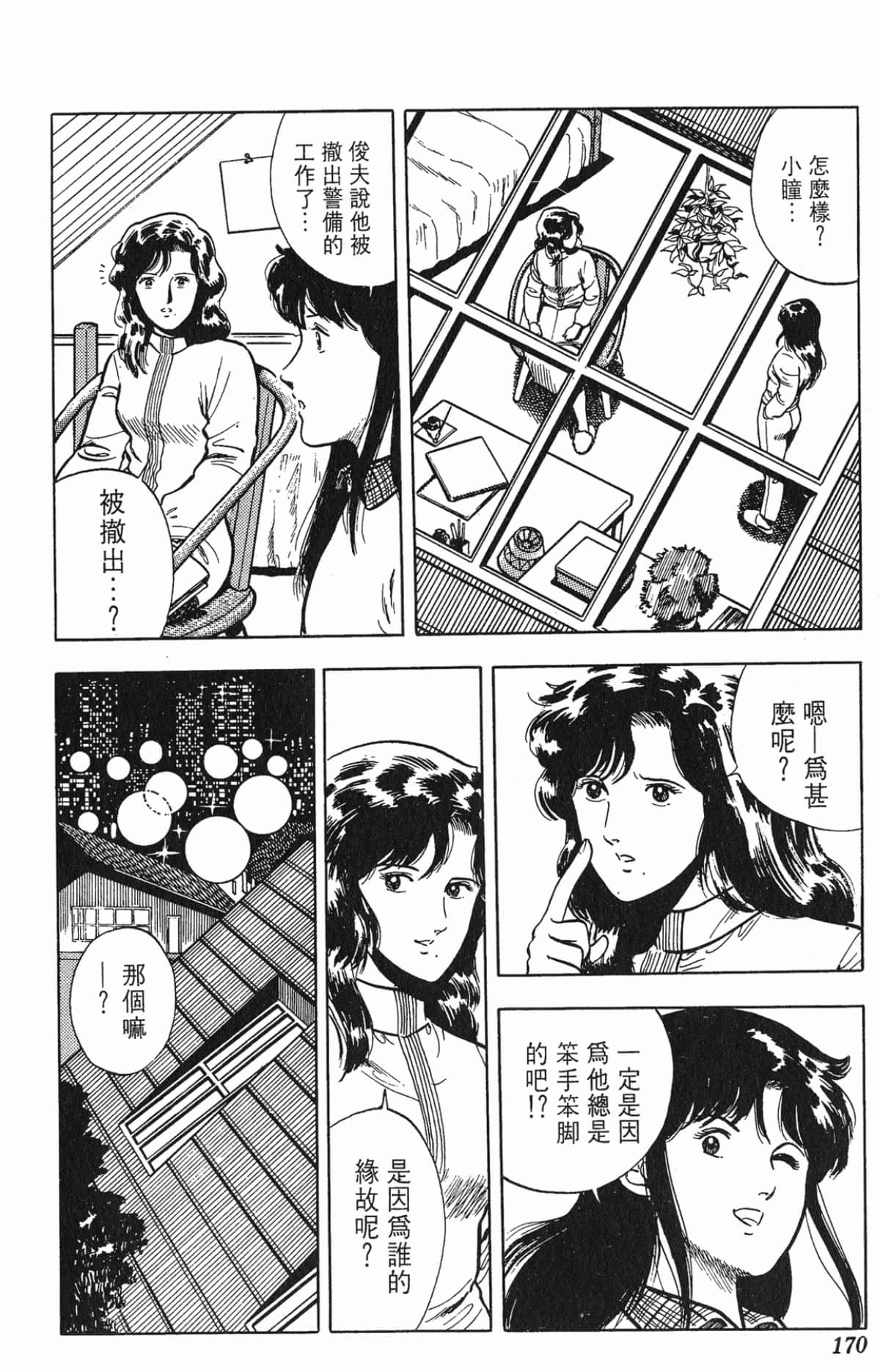 Page 170