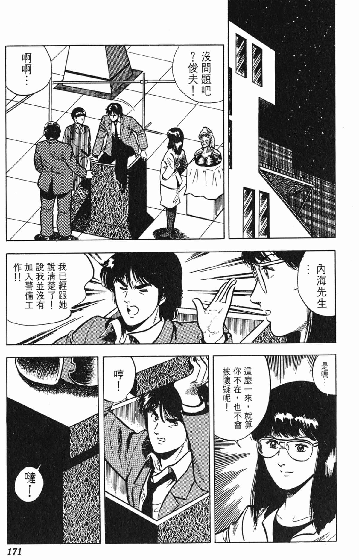 Page 171