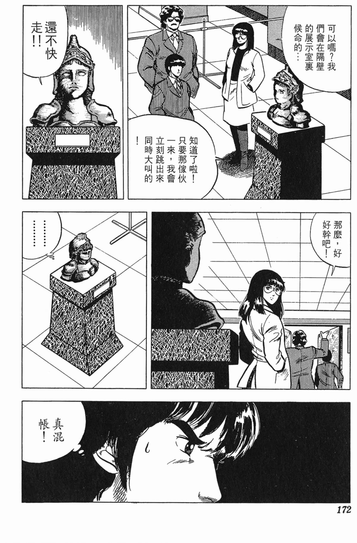 Page 172