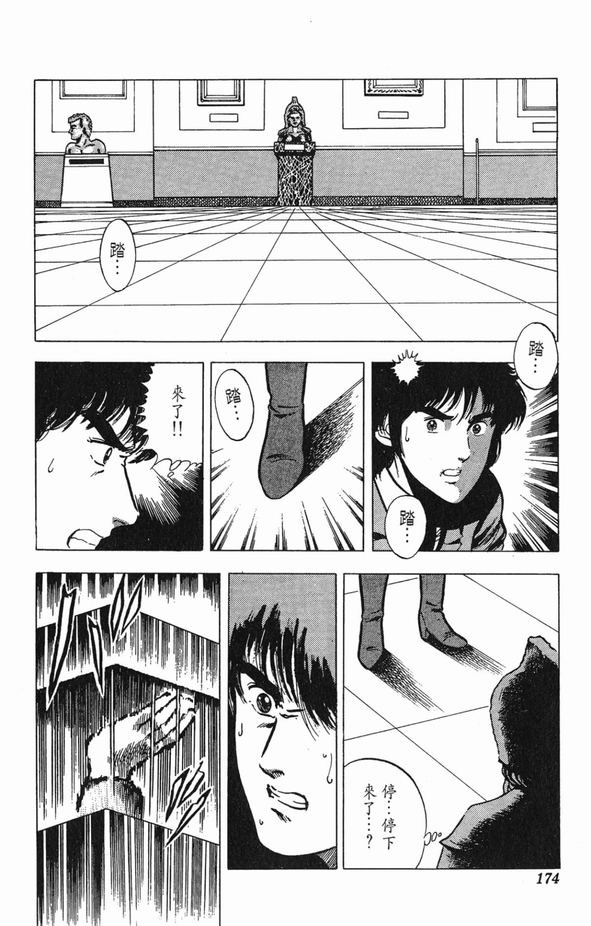 Page 174