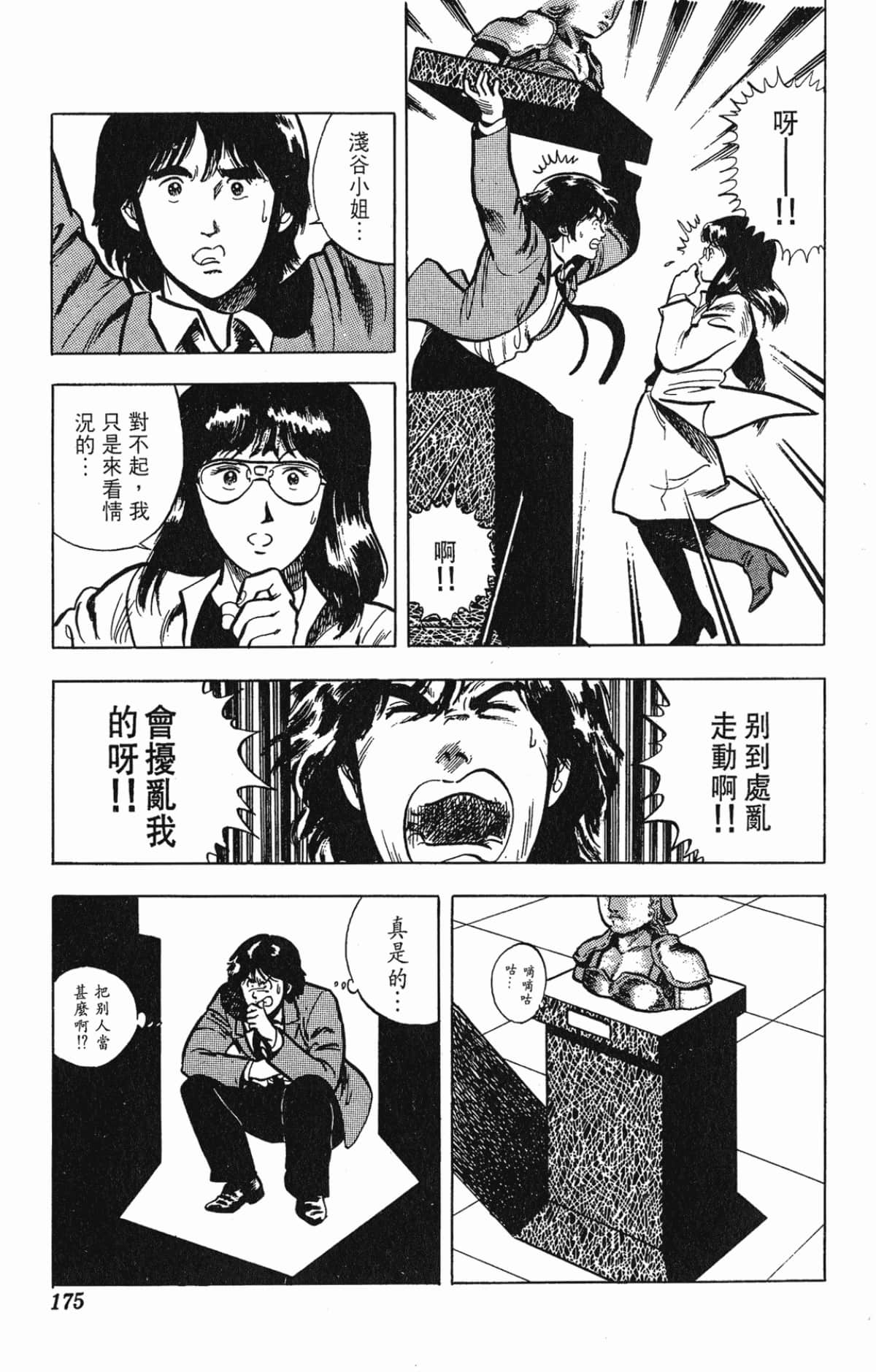 Page 175