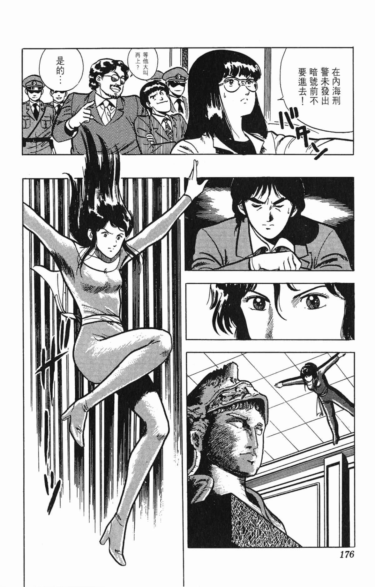 Page 176
