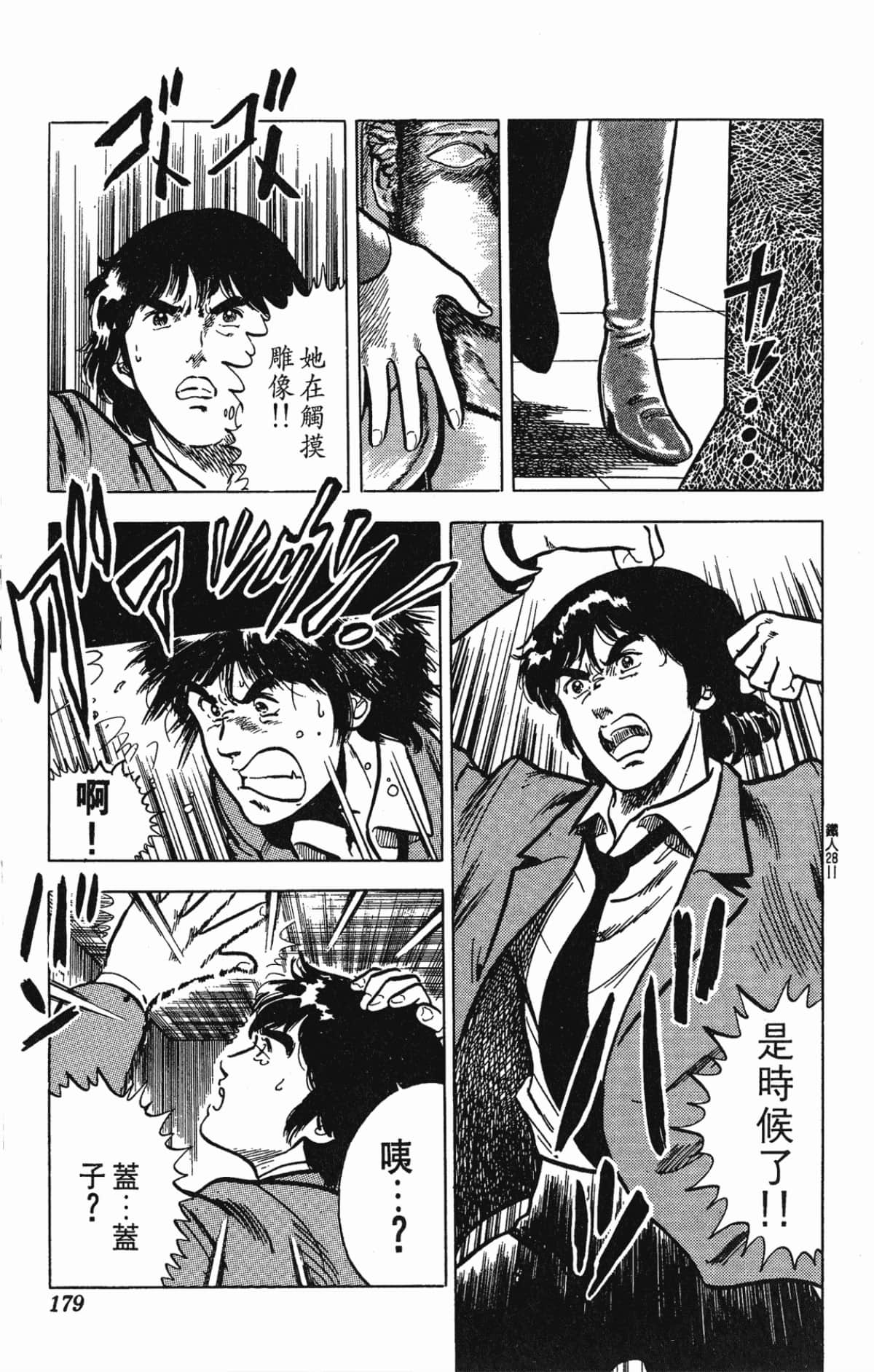 Page 179