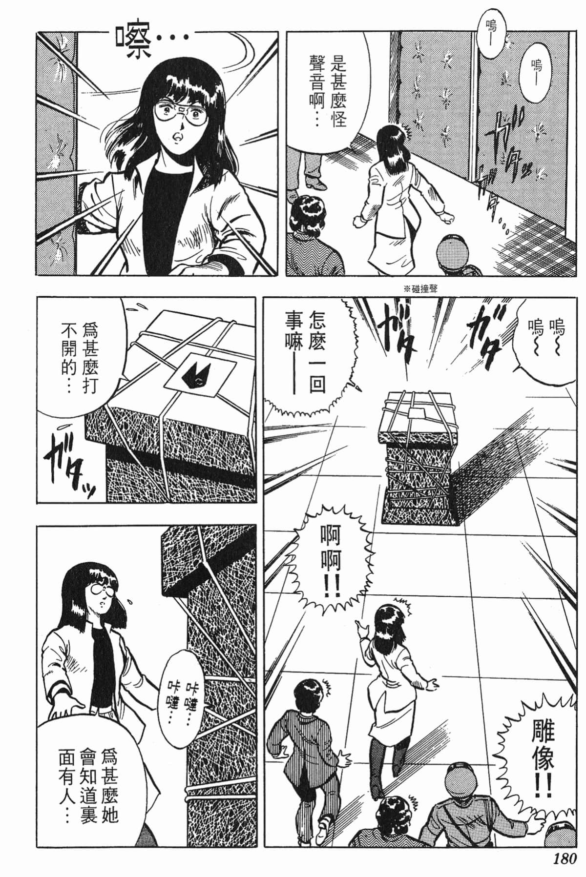 Page 180