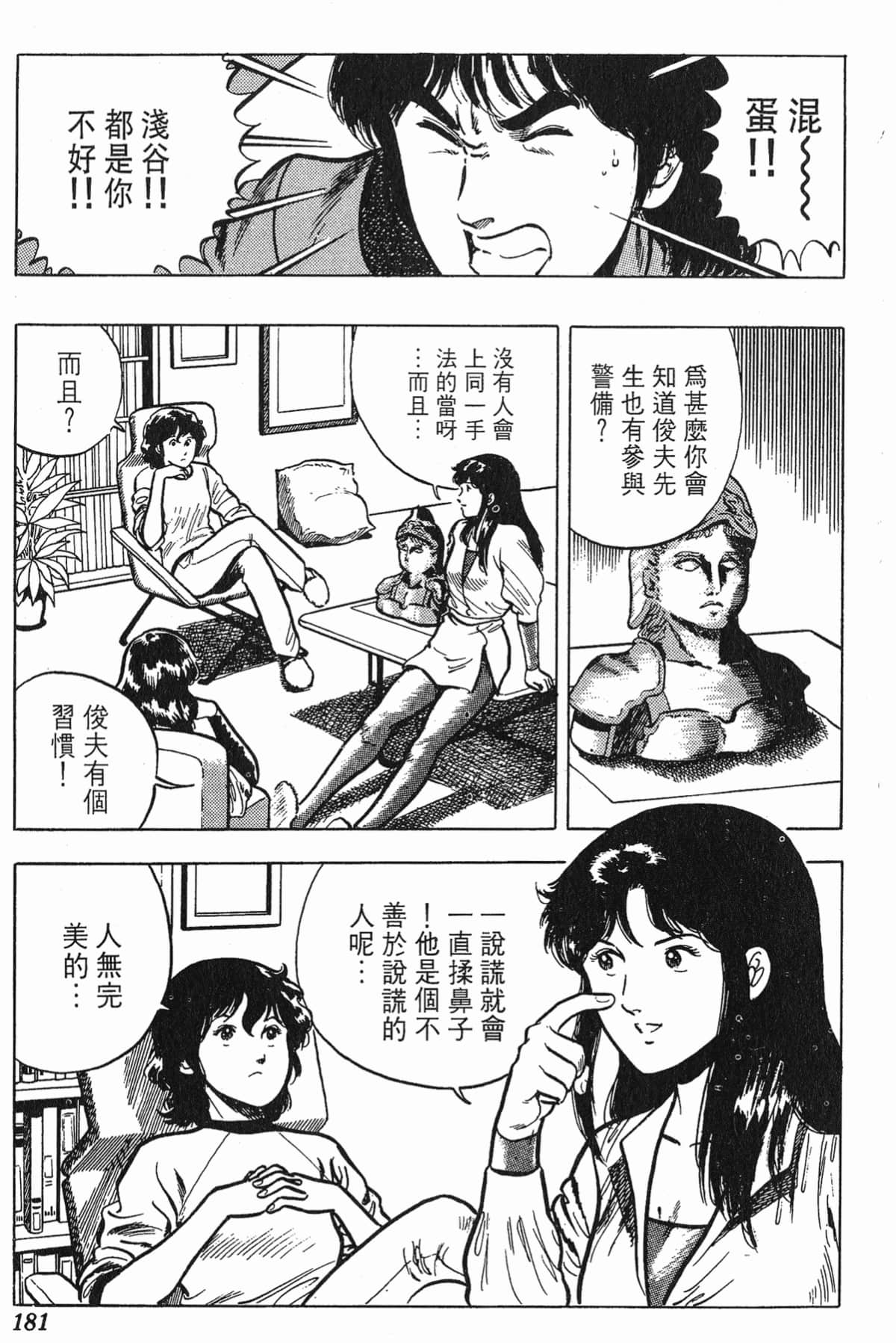 Page 181