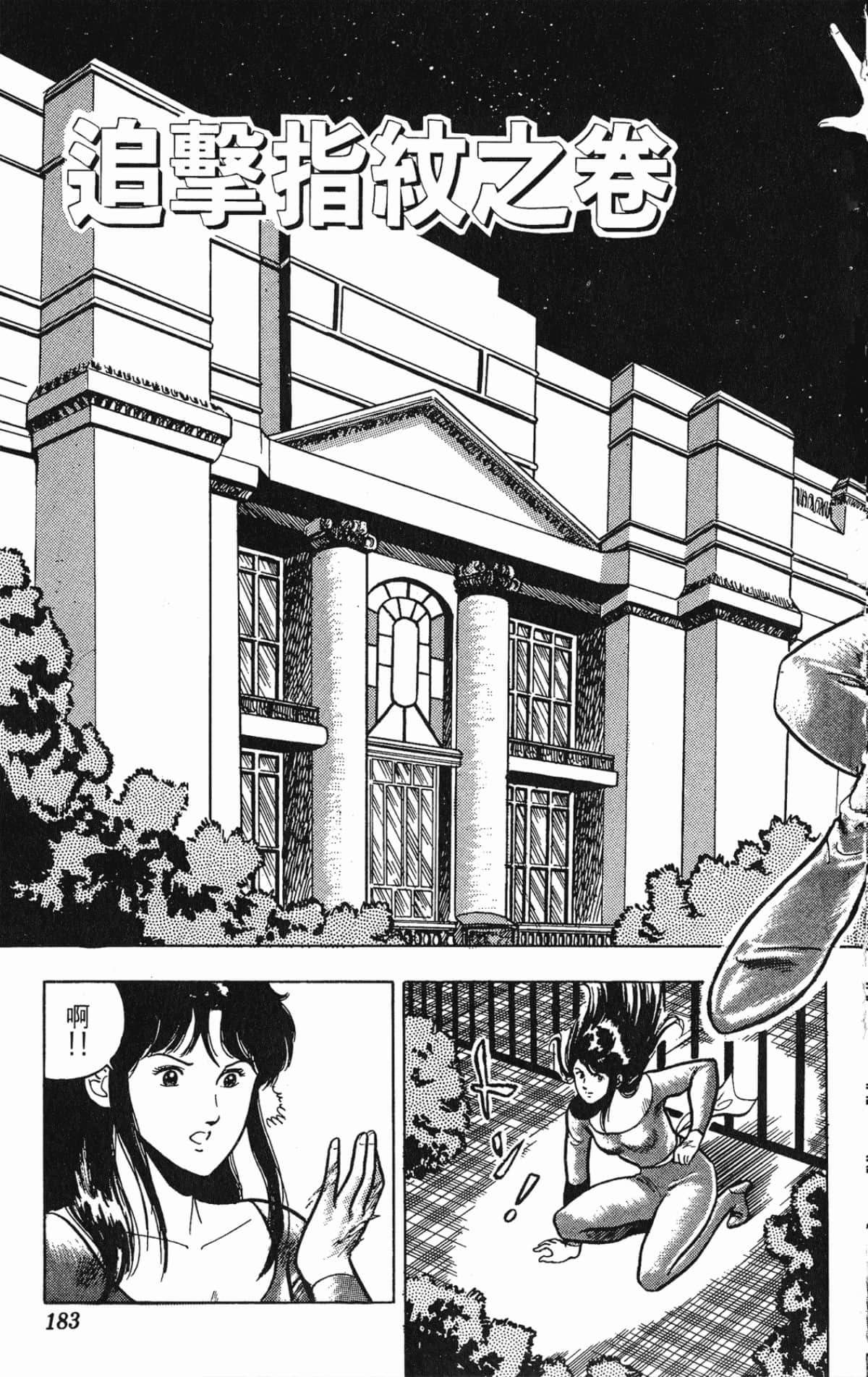 Page 183