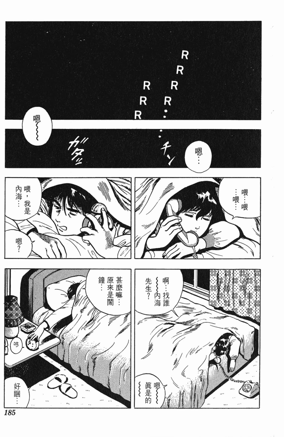 Page 185