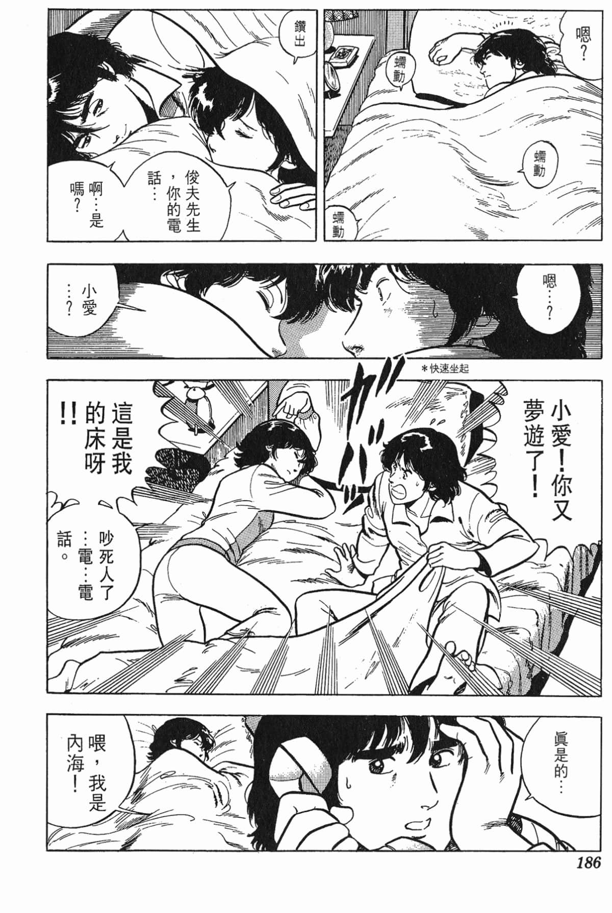Page 186