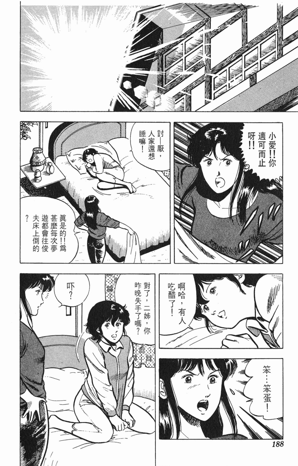 Page 188