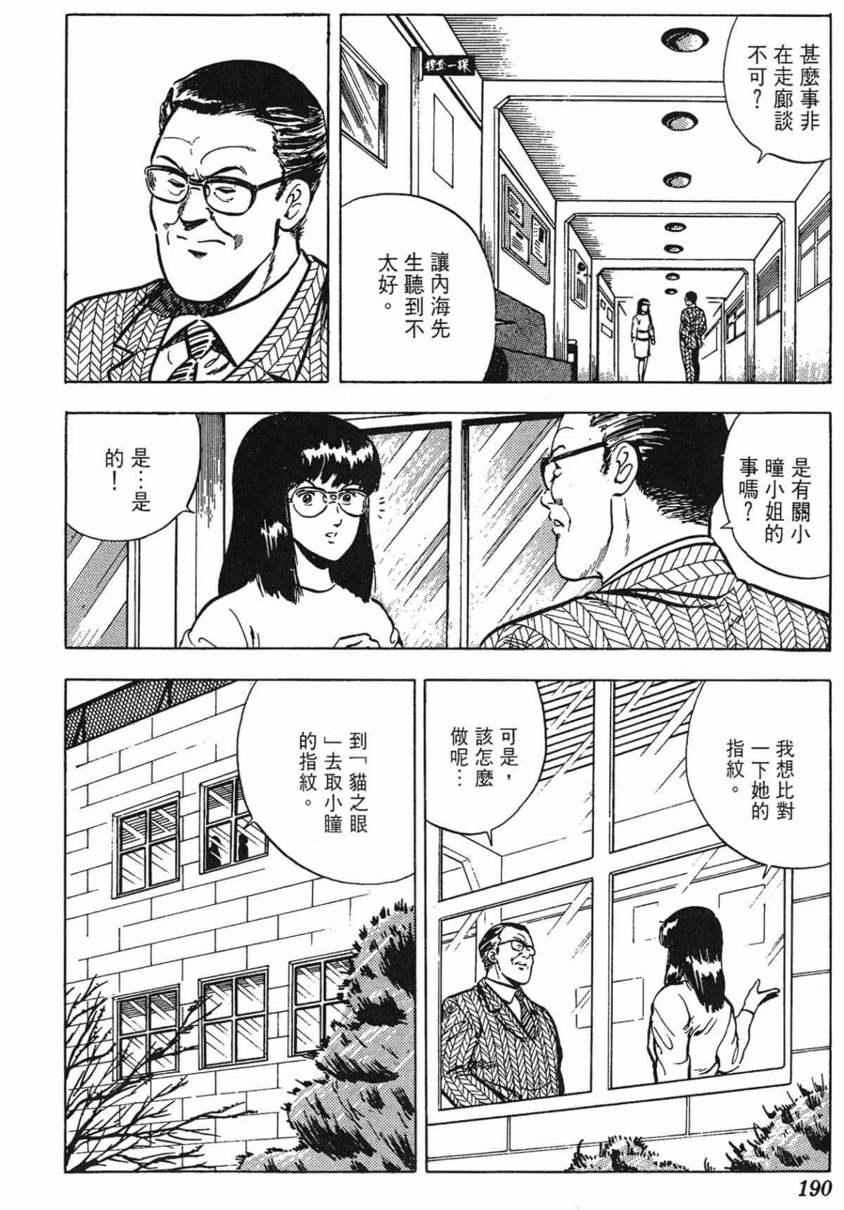 Page 190