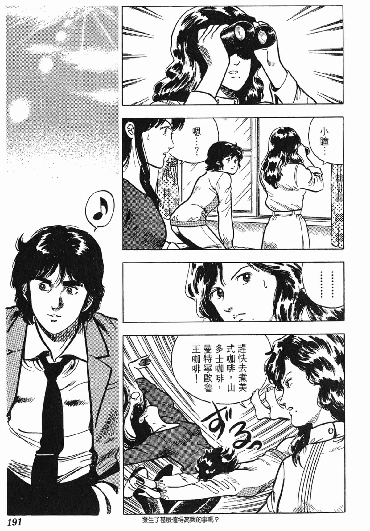 Page 191