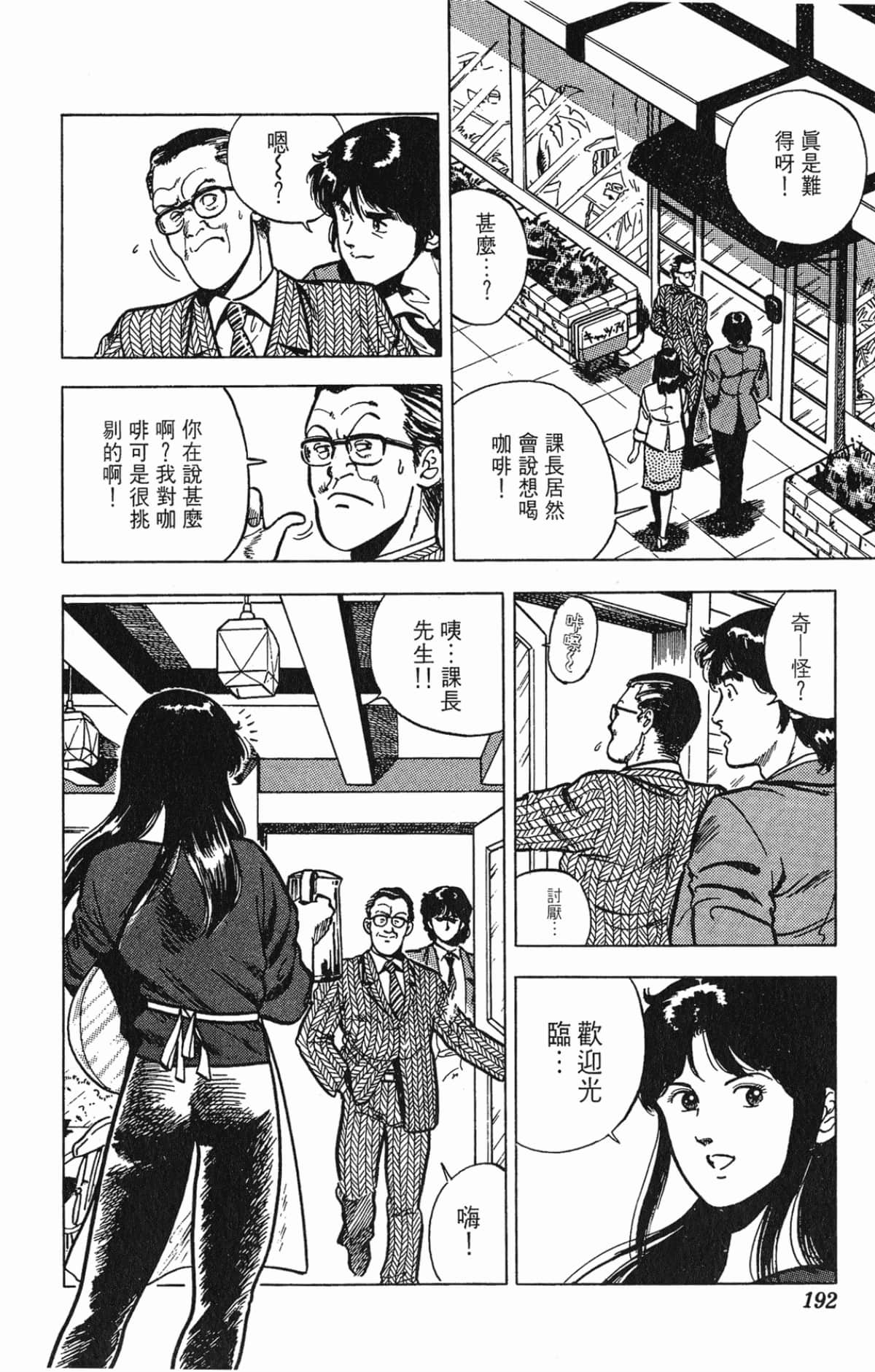Page 192