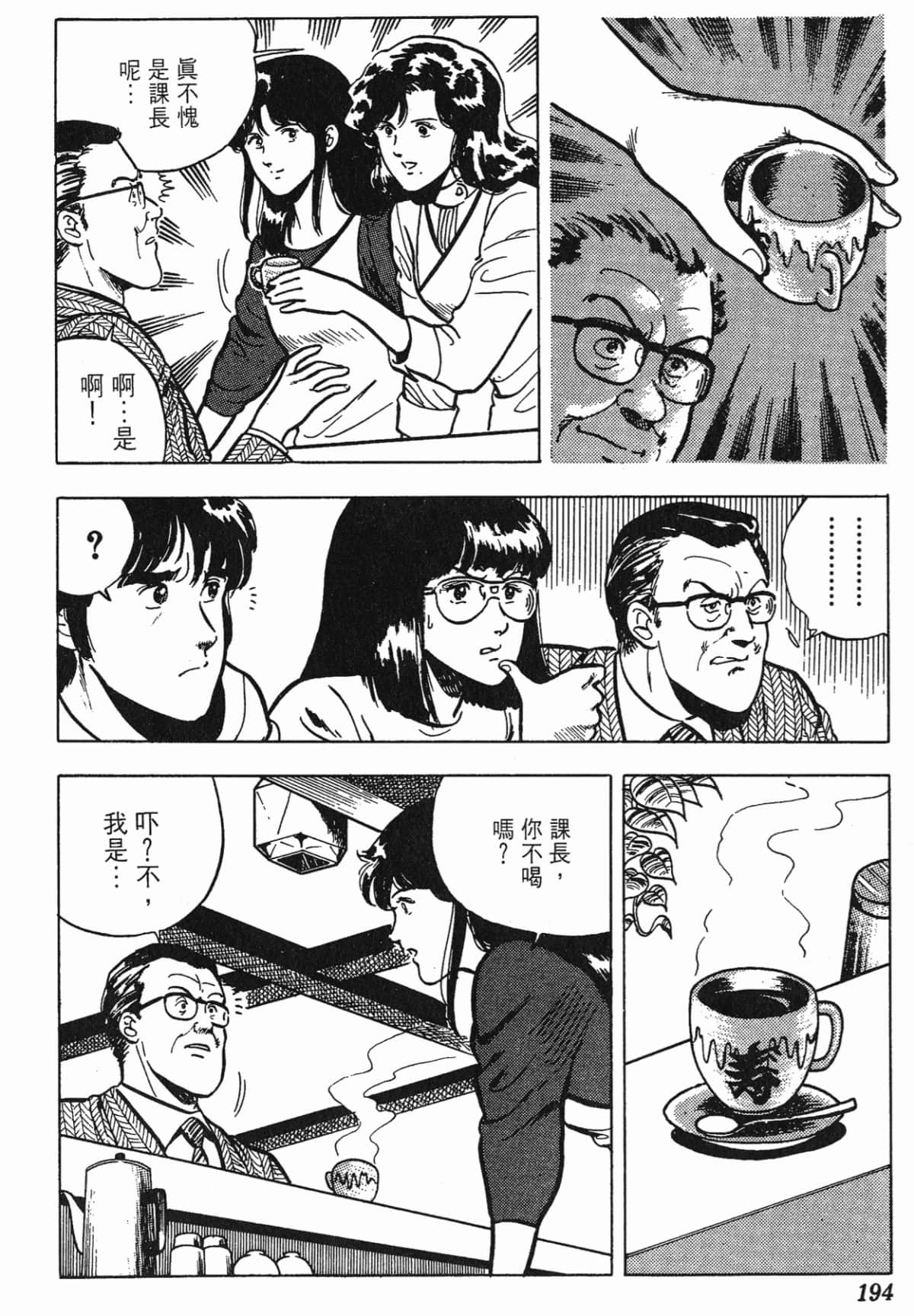 Page 194
