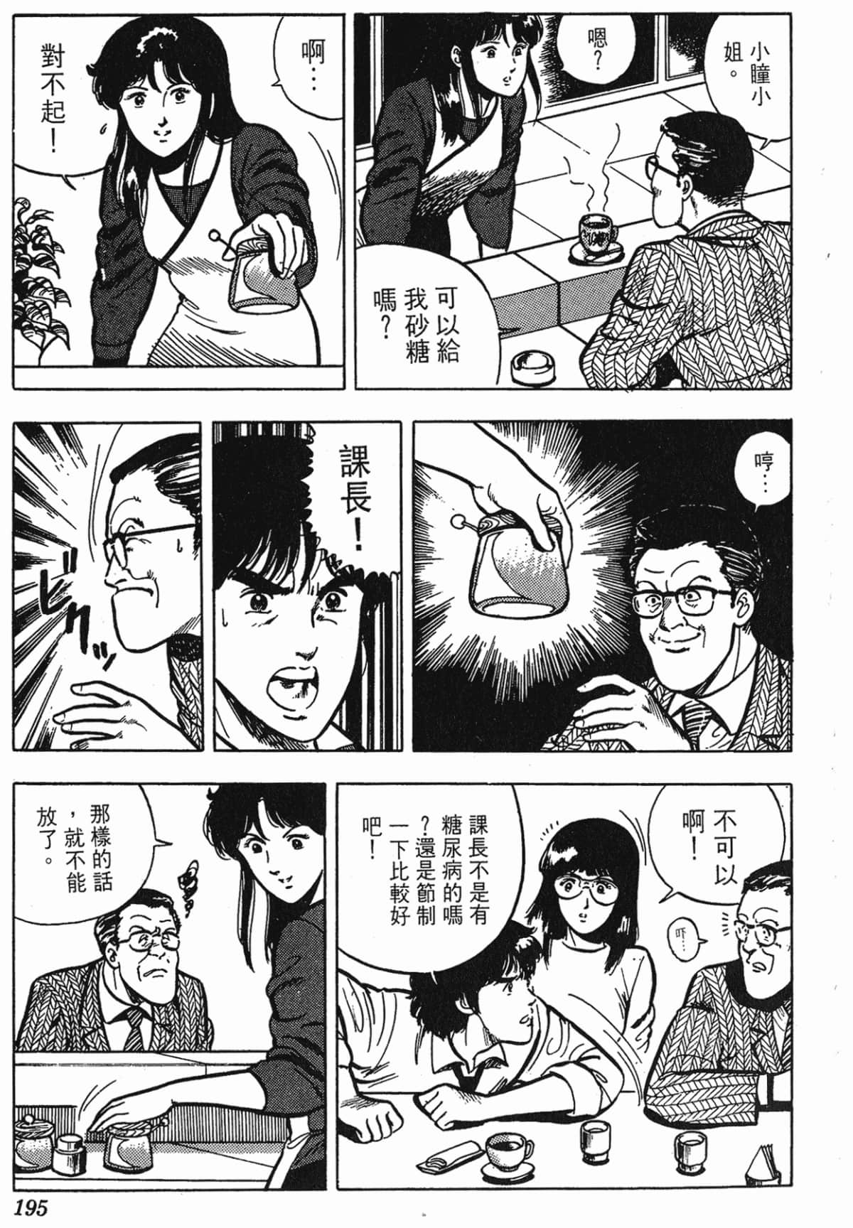 Page 195
