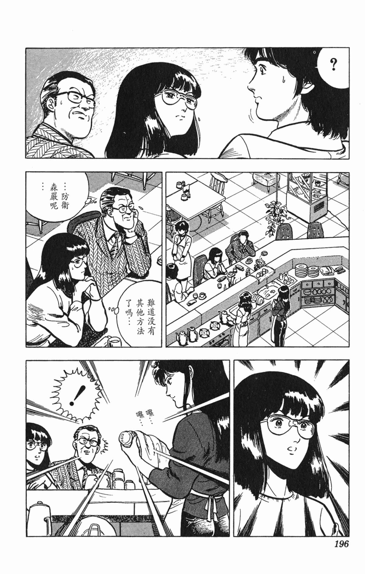 Page 196