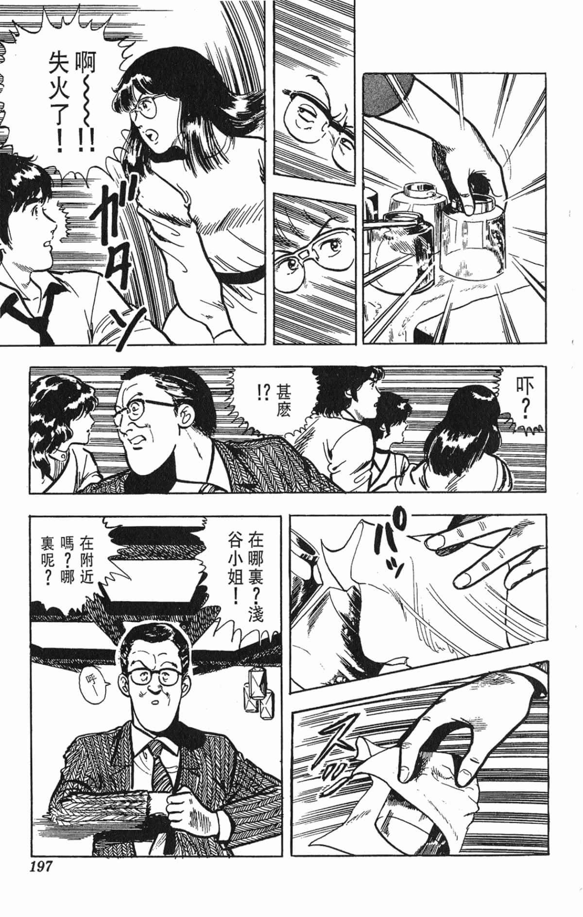 Page 197