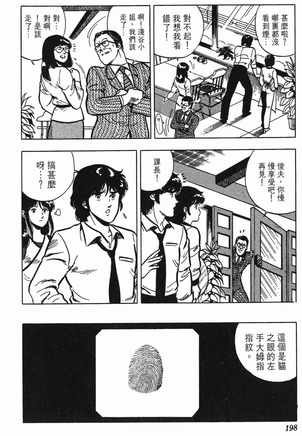 Page 198