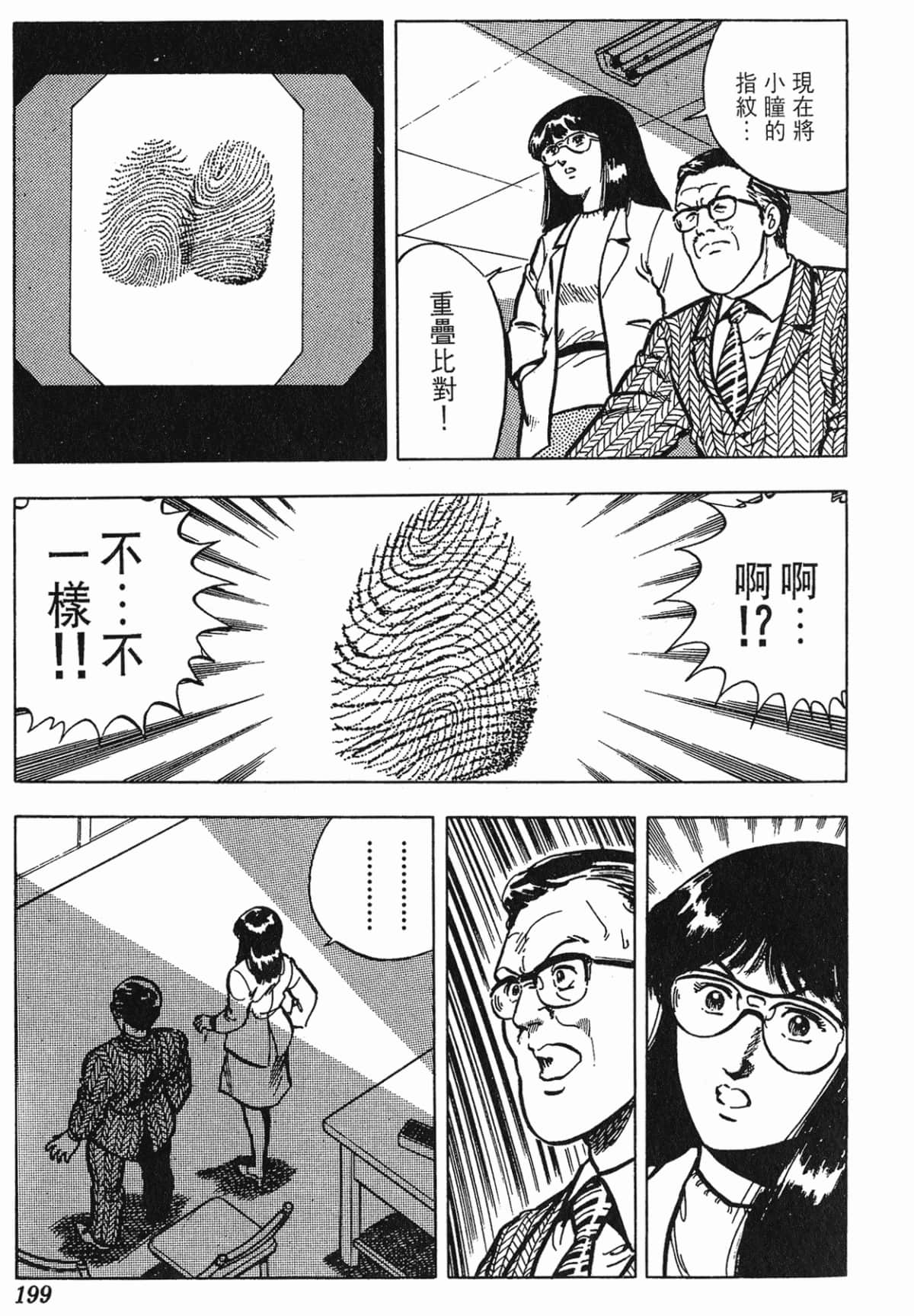Page 199