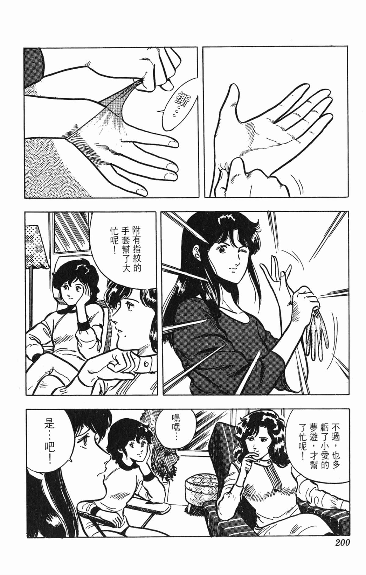 Page 200