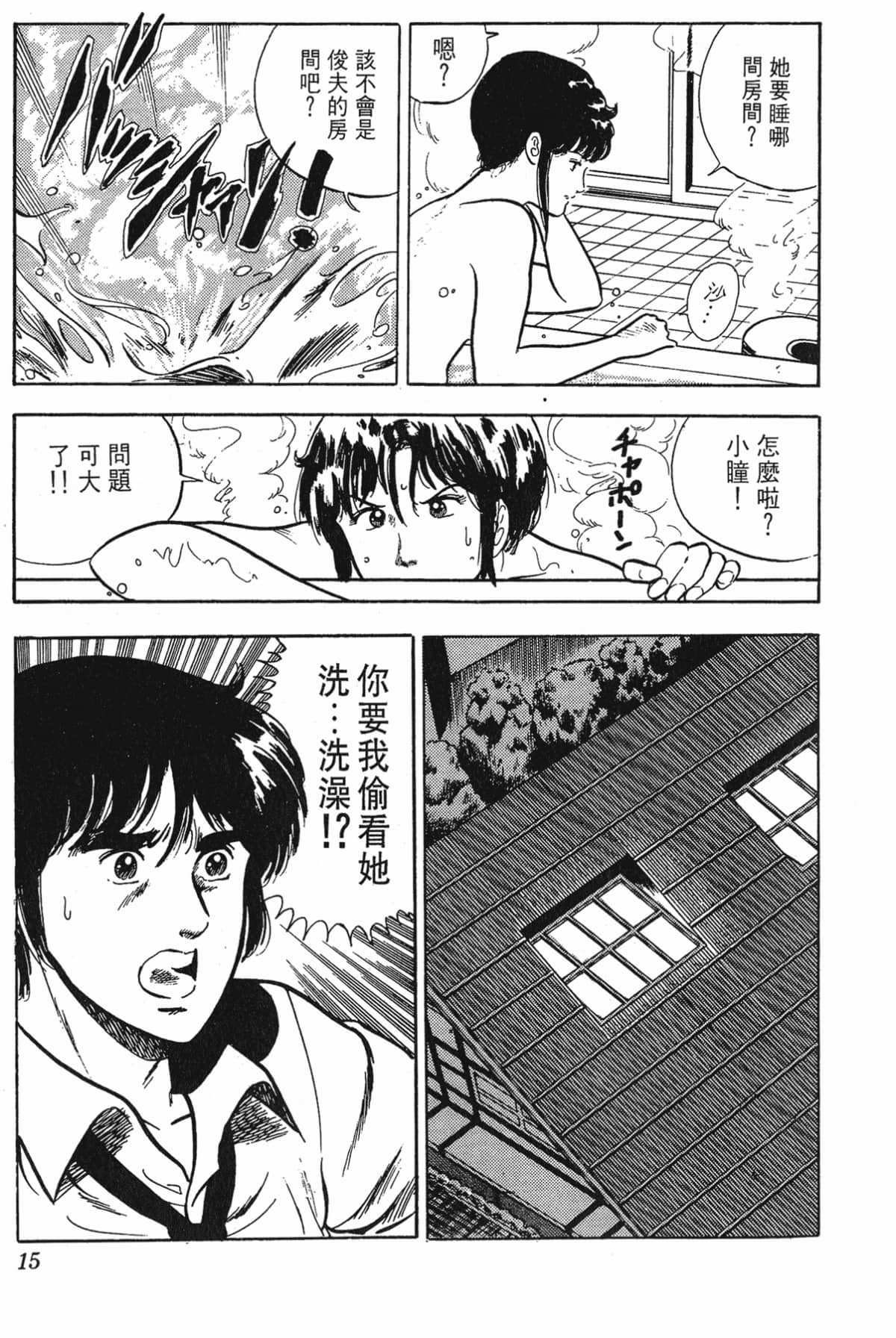 Page 15