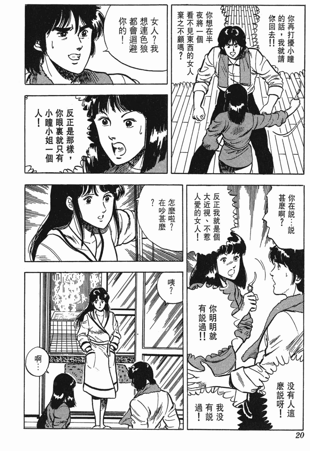 Page 20
