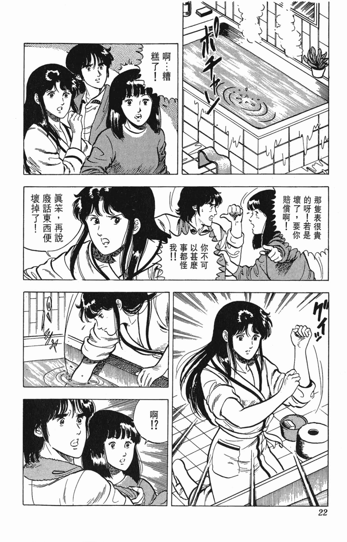 Page 22