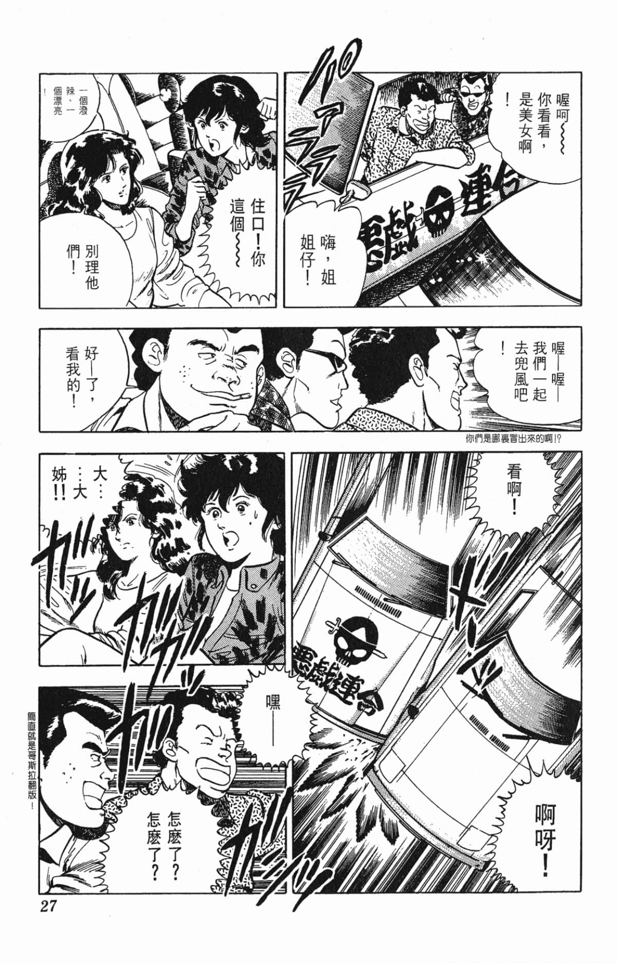 Page 27
