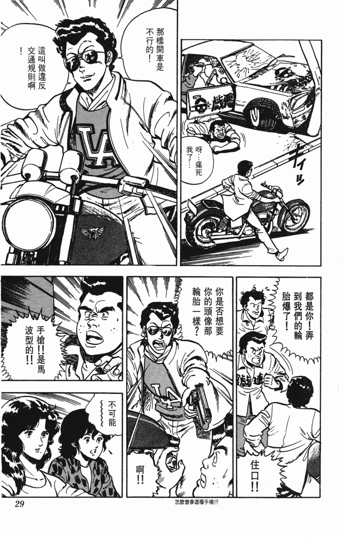 Page 29