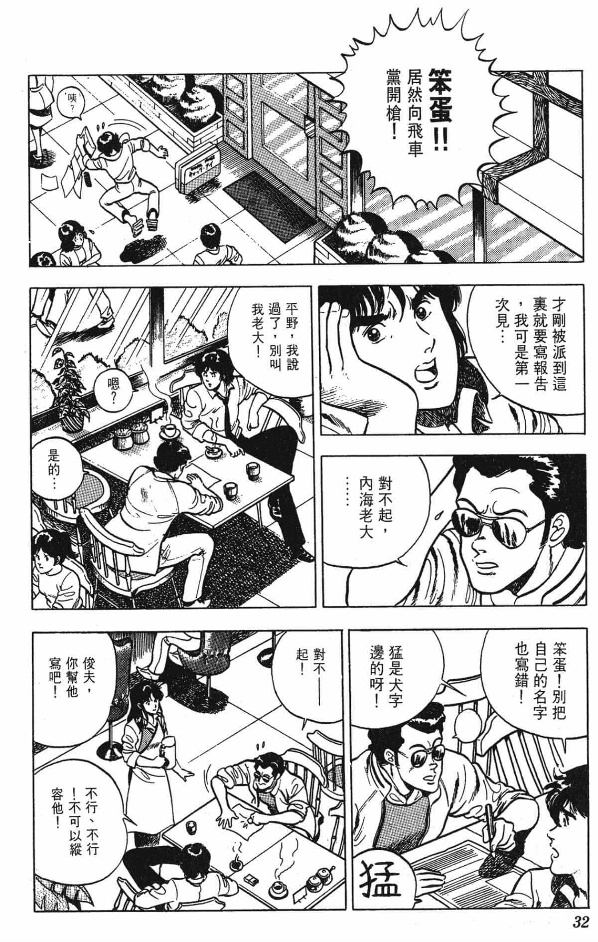 Page 32