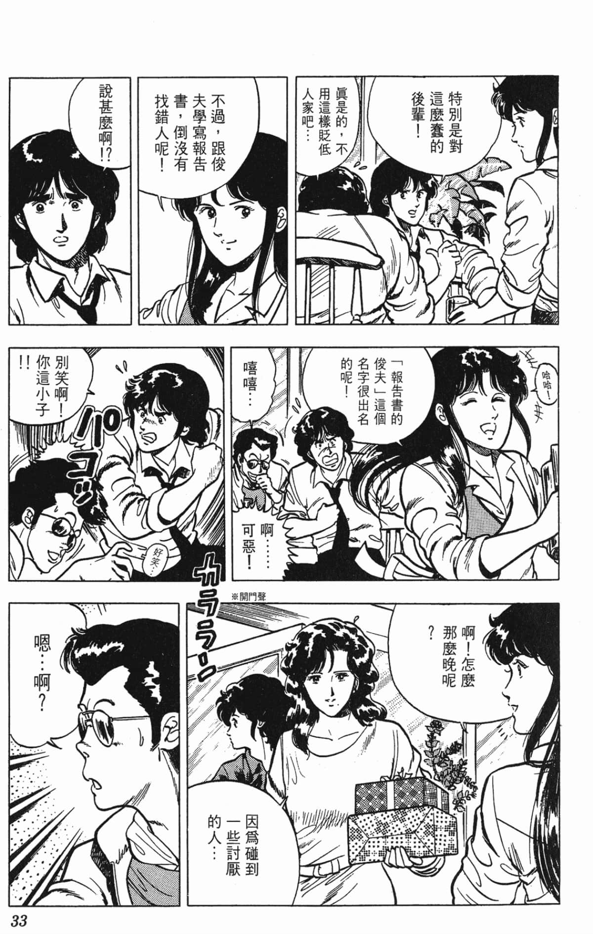 Page 33