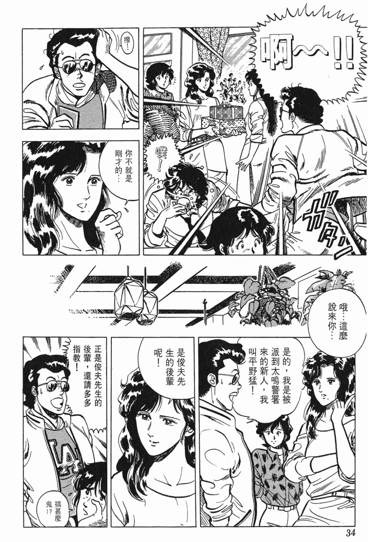 Page 34