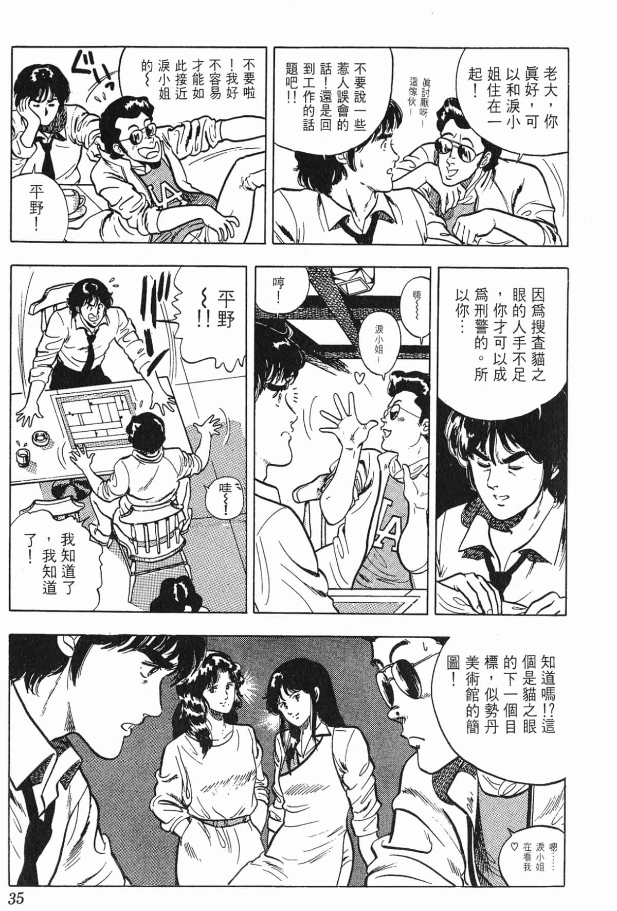 Page 35