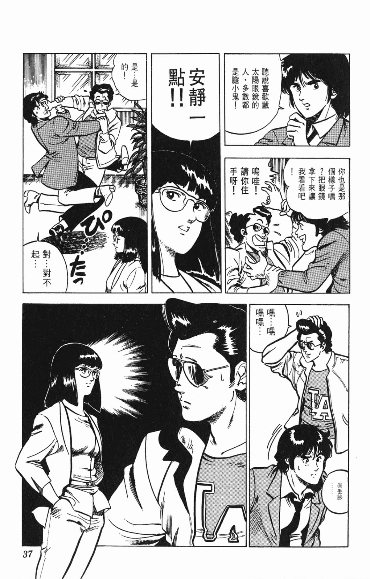 Page 37