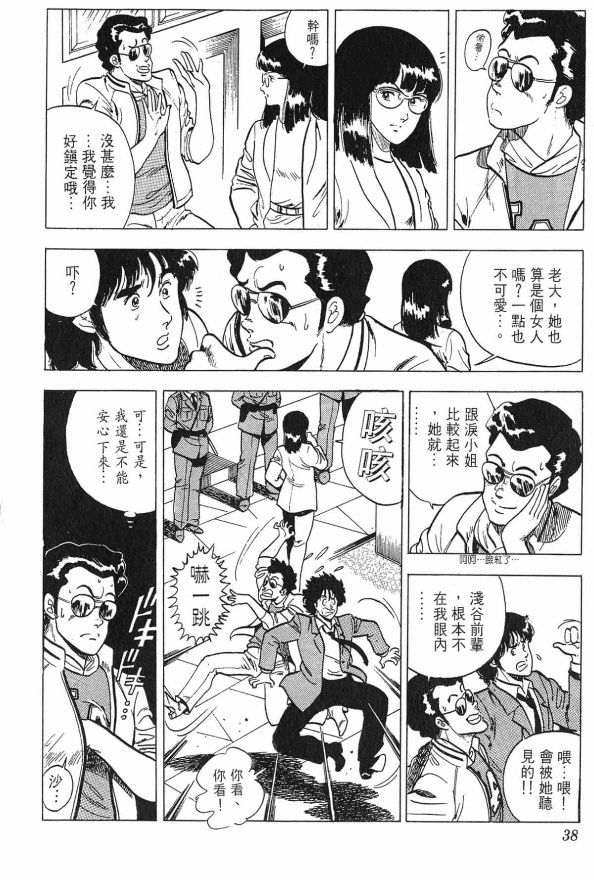 Page 38
