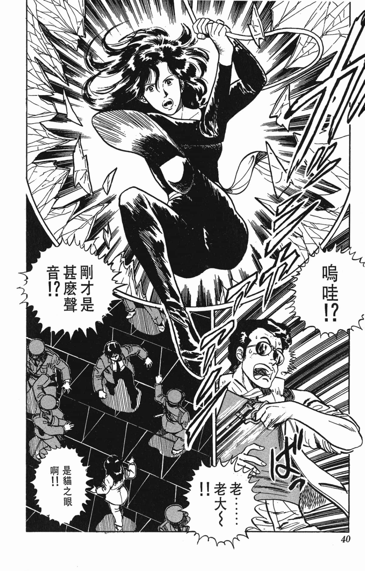 Page 40