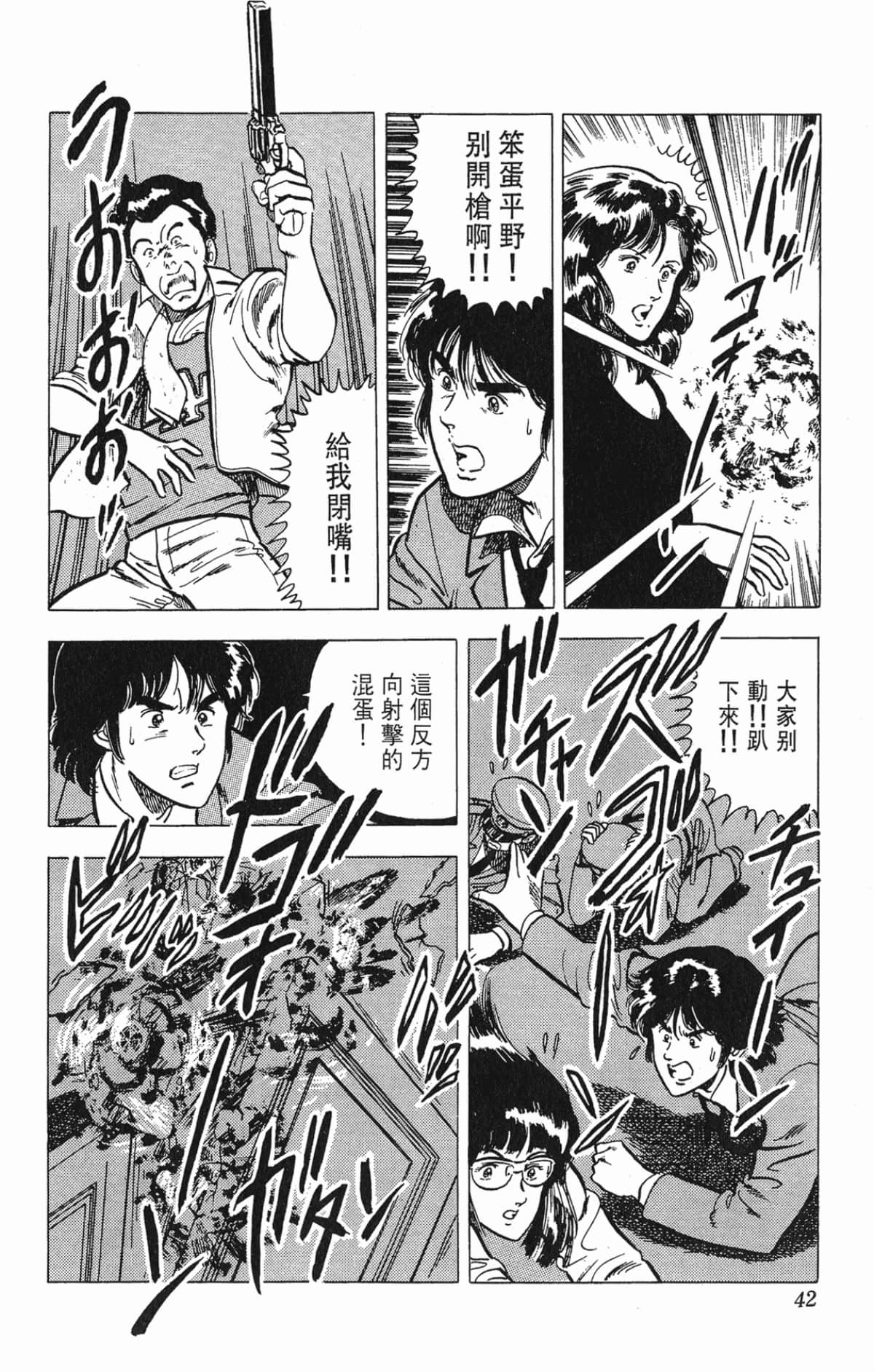 Page 42