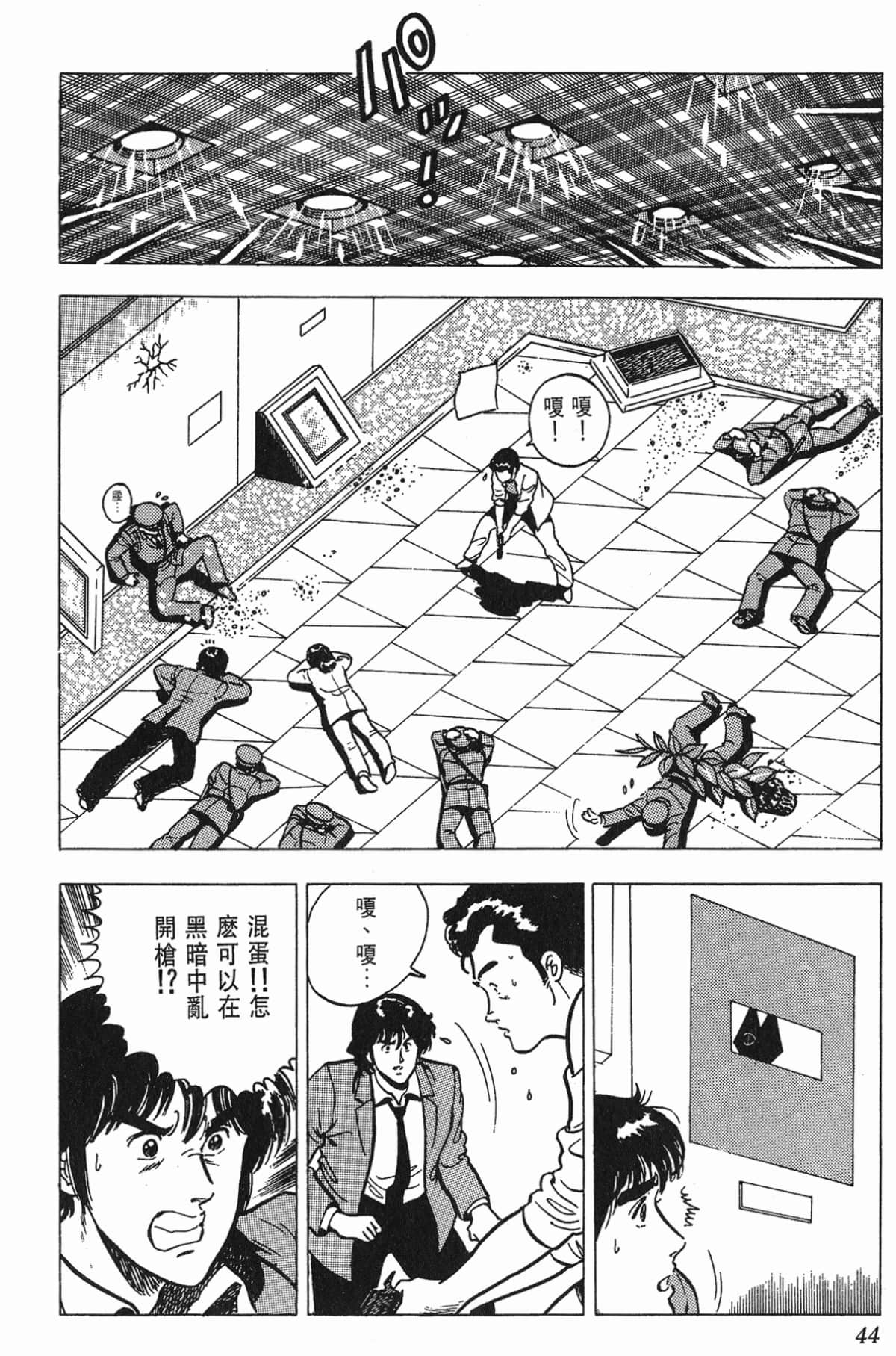 Page 44