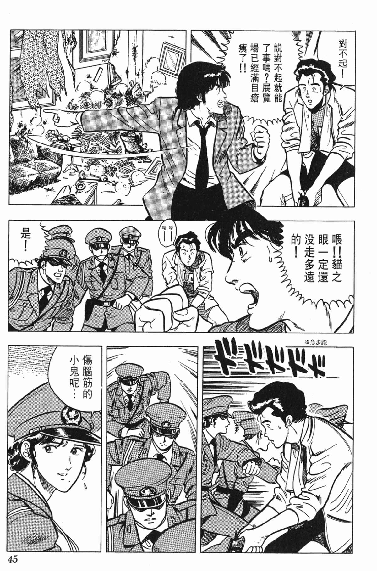 Page 45