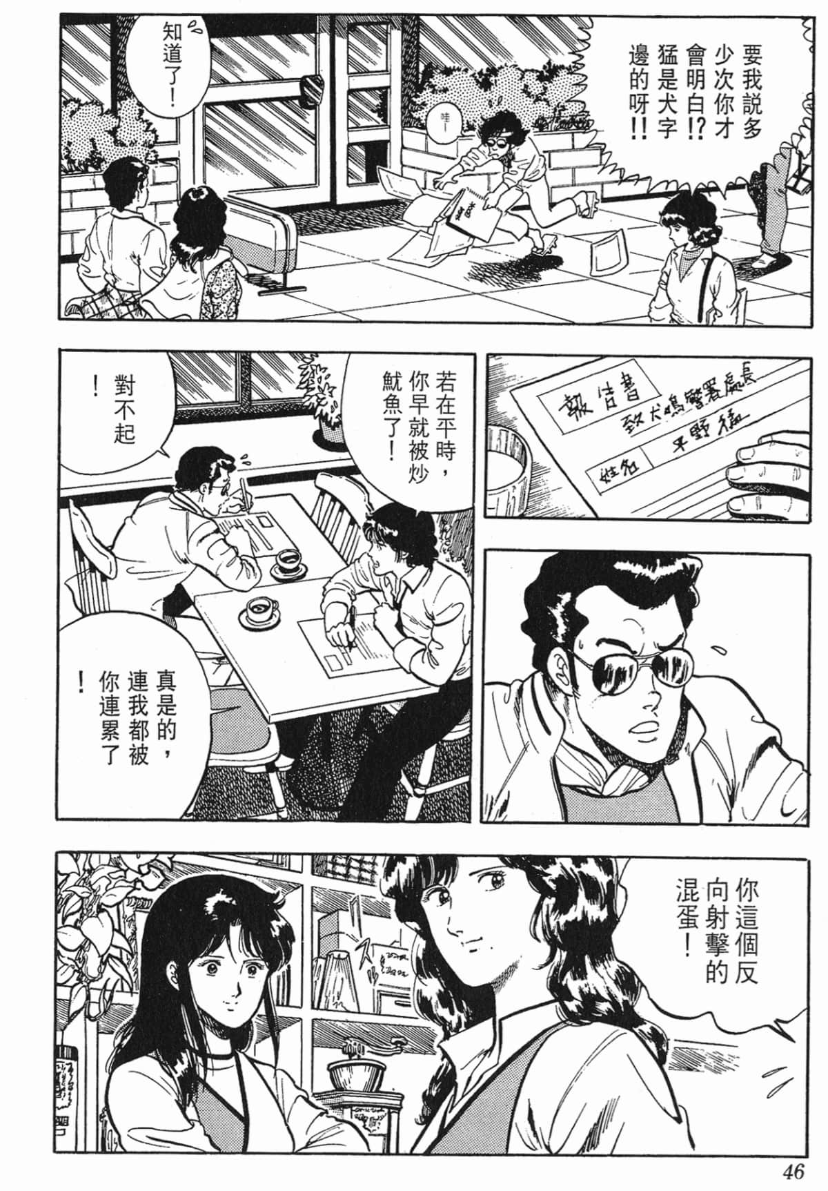 Page 46