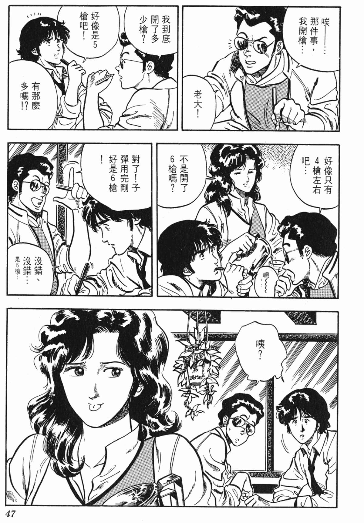 Page 47