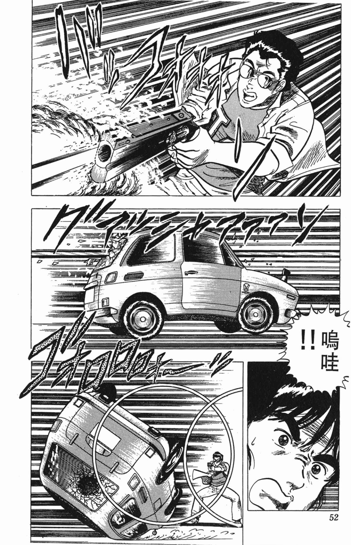 Page 52