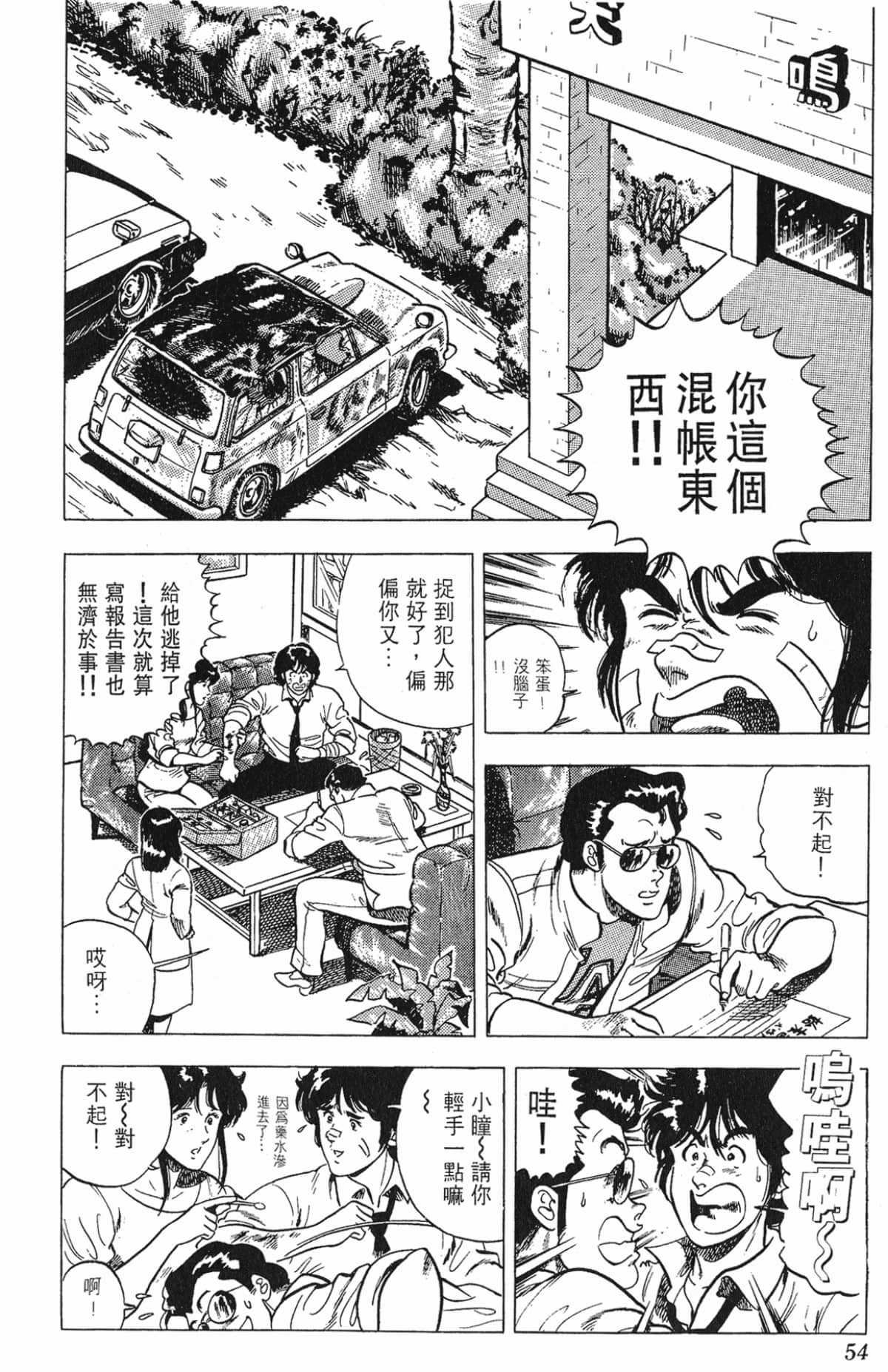 Page 54