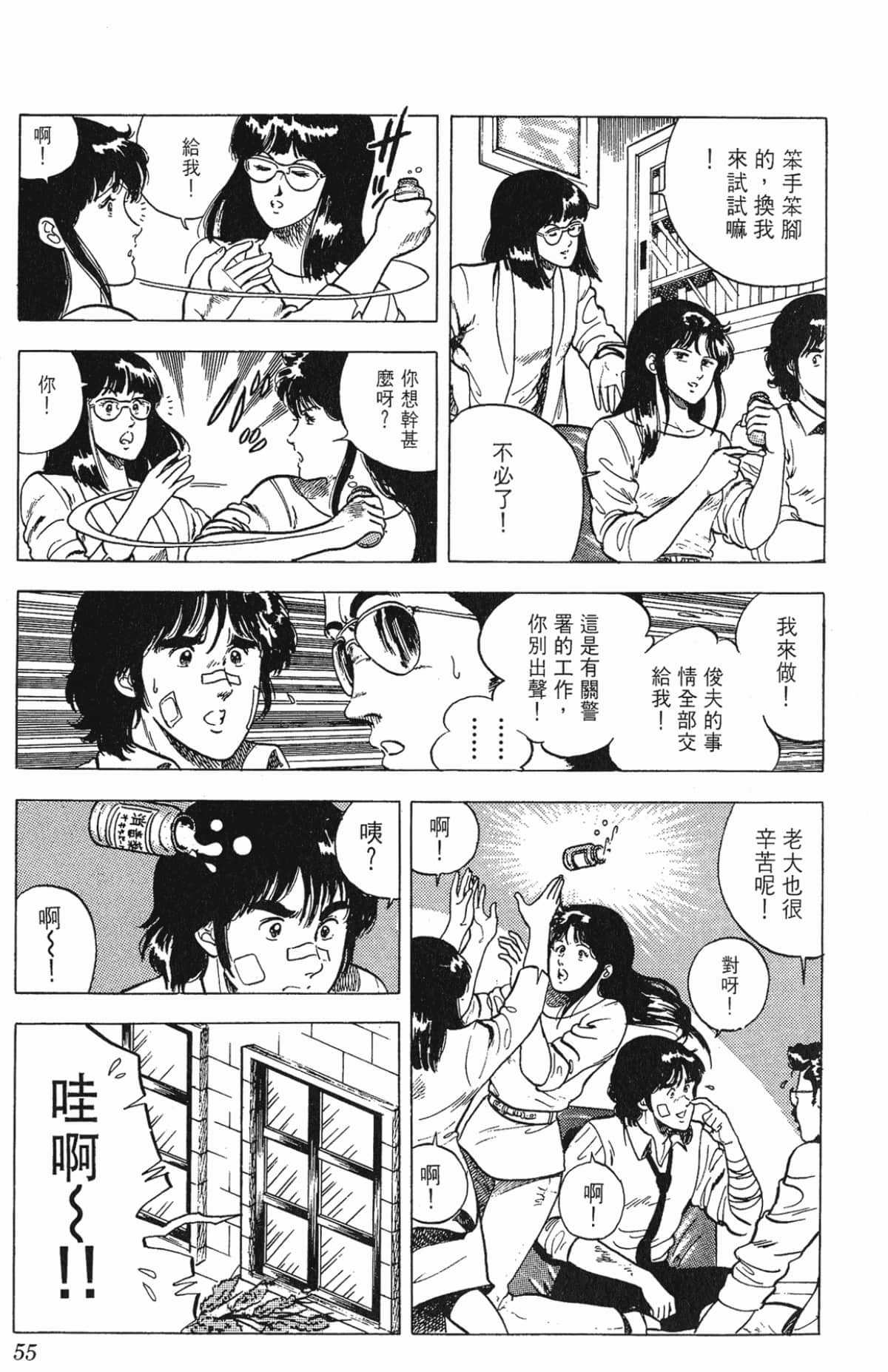 Page 55