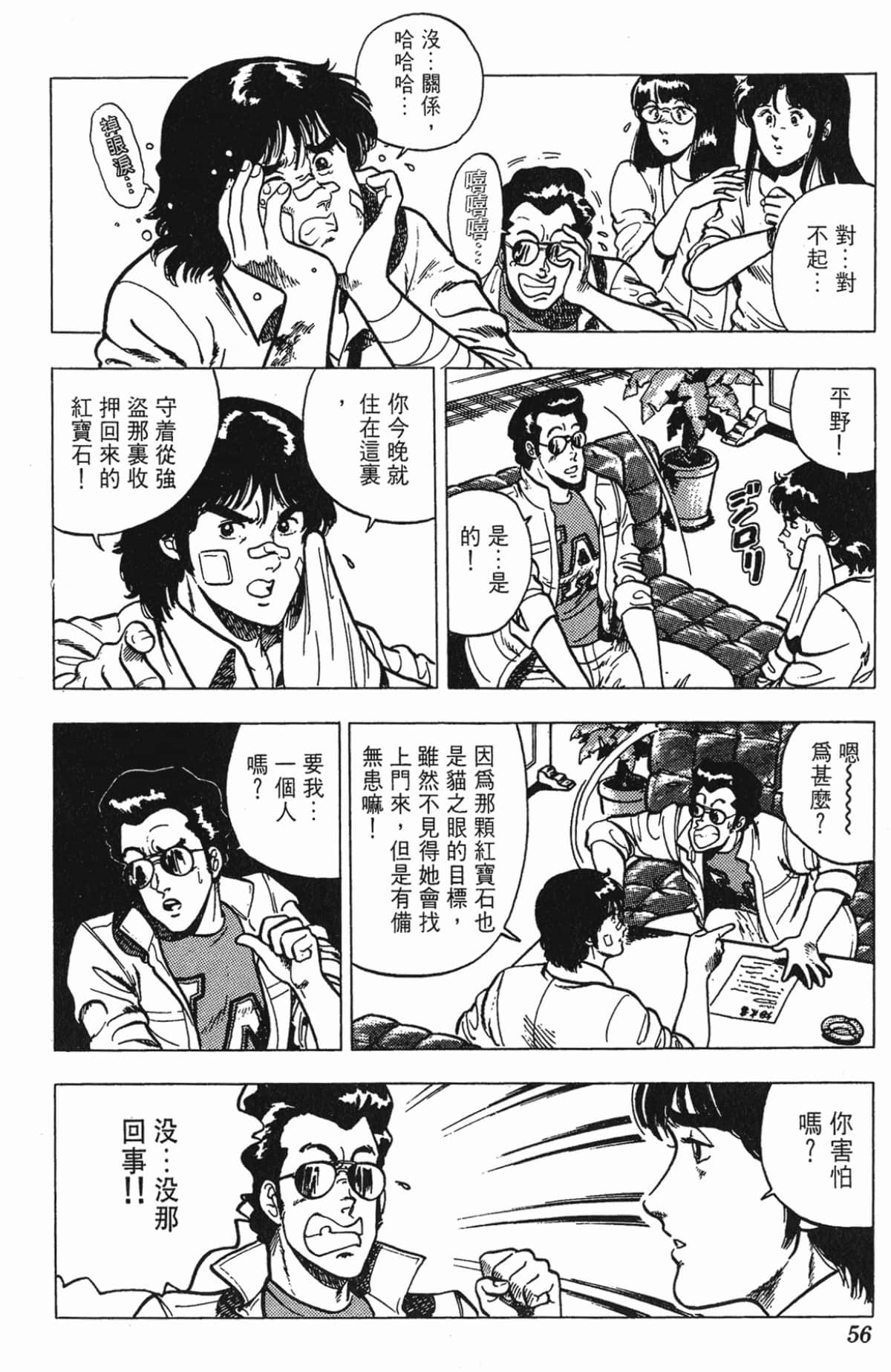 Page 56