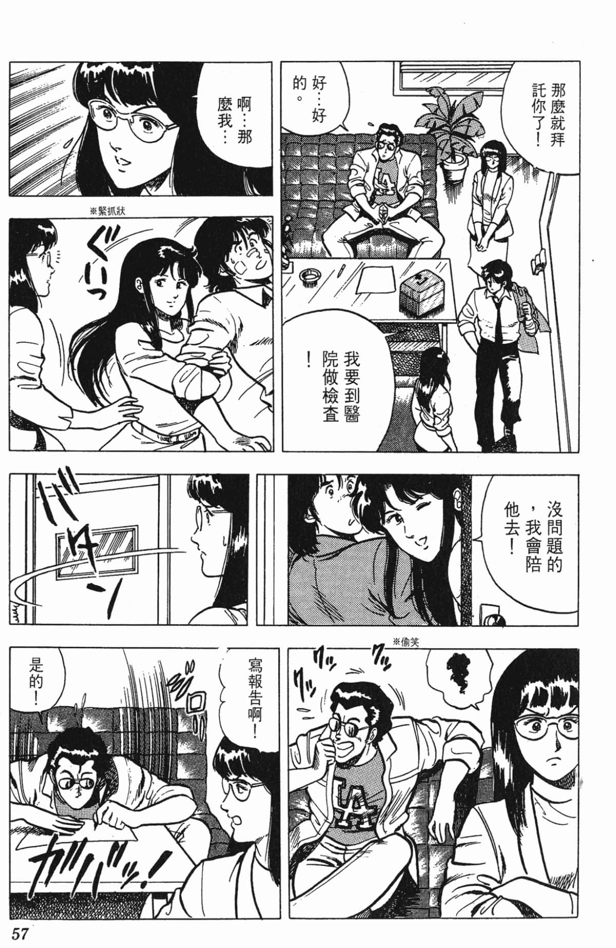 Page 57