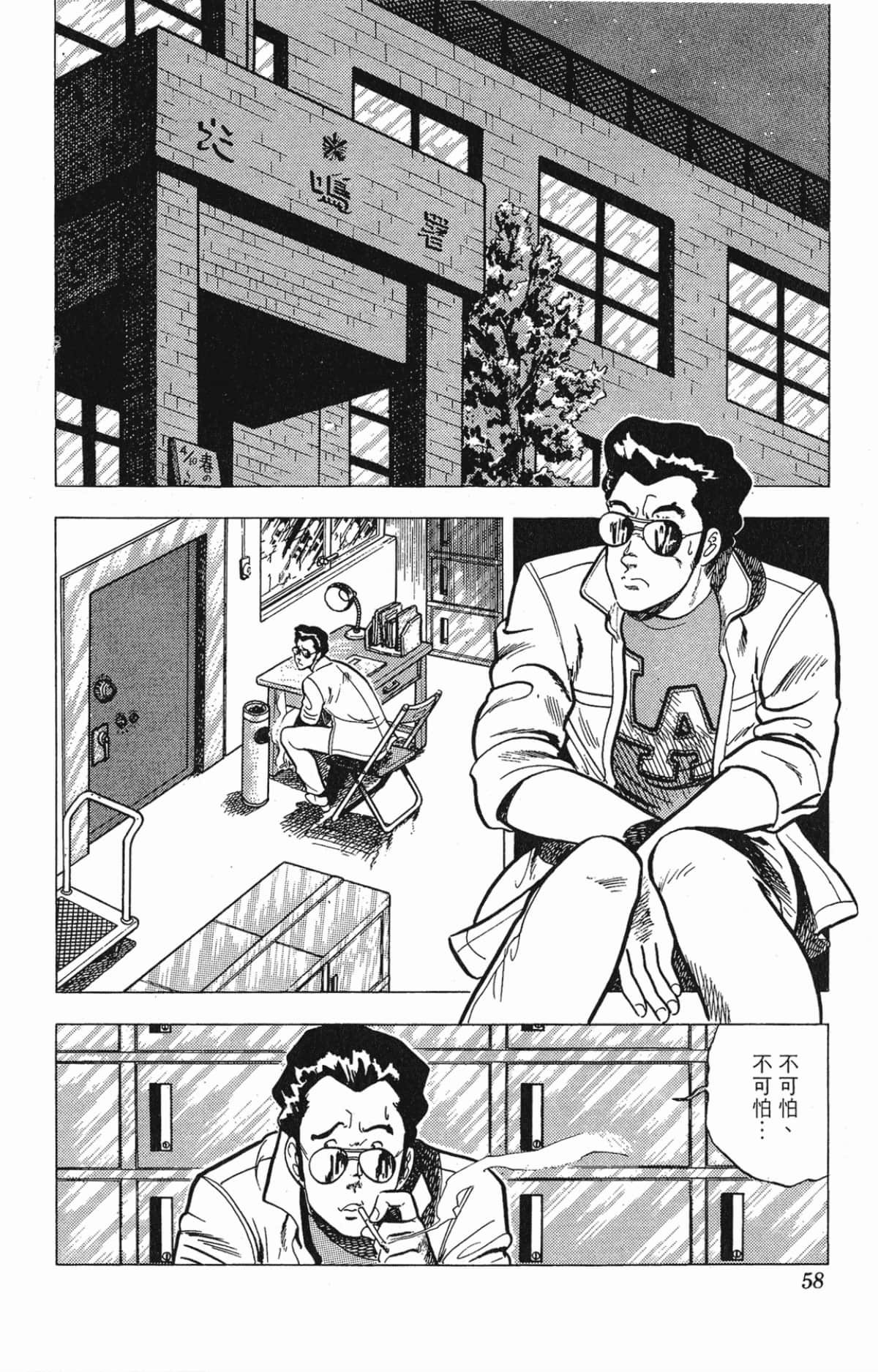 Page 58